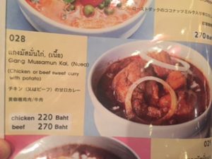 タイ料理の代表マッサマンカレー